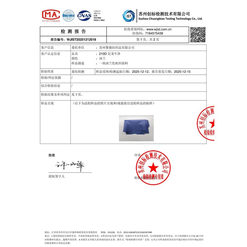 南雄旗帜颜色的潘通色匹配与色差控制：从色卡到成品的对色要点